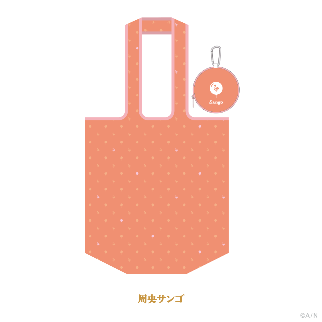 【ふわふわバルーン】マルシェバッグの商品画像