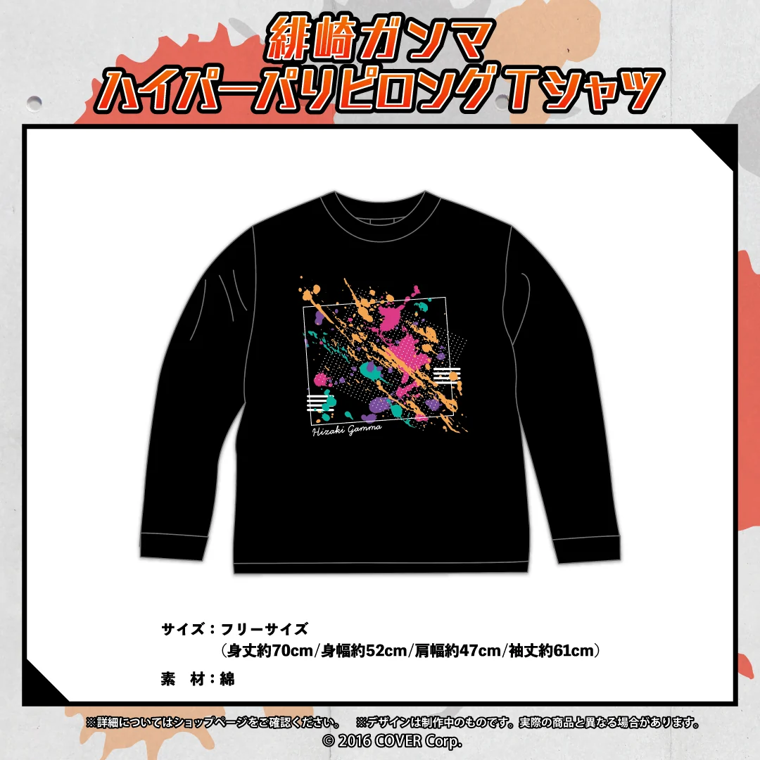 【緋崎ガンマ】ハイパーパリピロングTシャツ