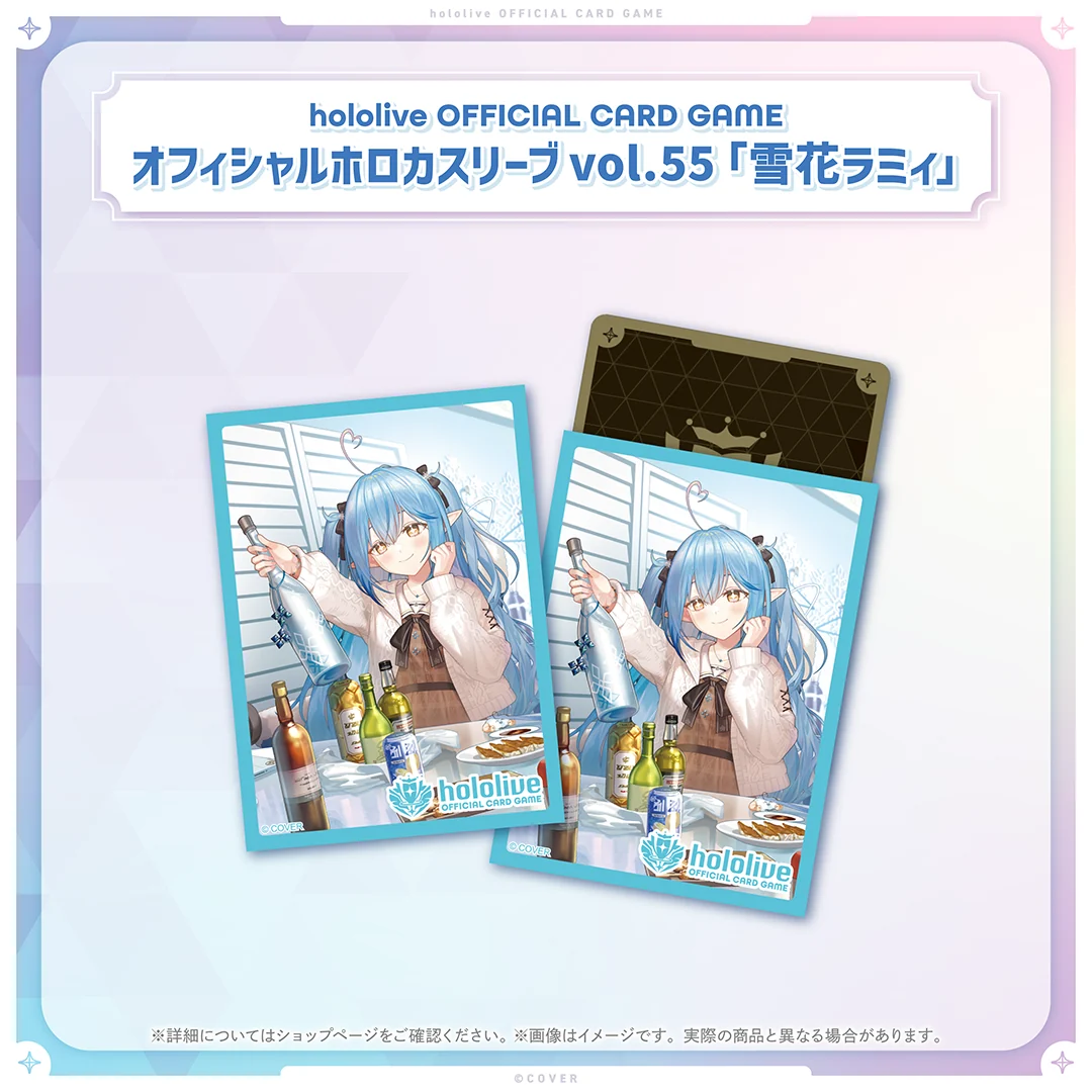 オフィシャルホロカスリーブ vol.55 雪花ラミィ