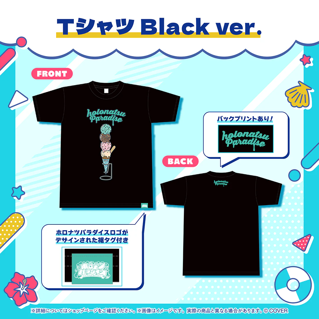 ホロナツパラダイス グッズ vol.1 Tシャツ Black ver.の公式画像