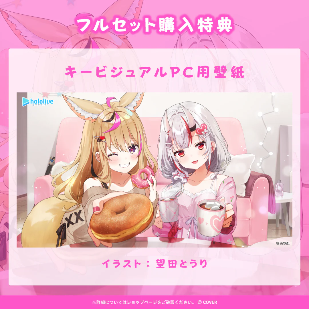 「ホロライブ 日常ささやき「おつかれさま」ボイス」フルセット