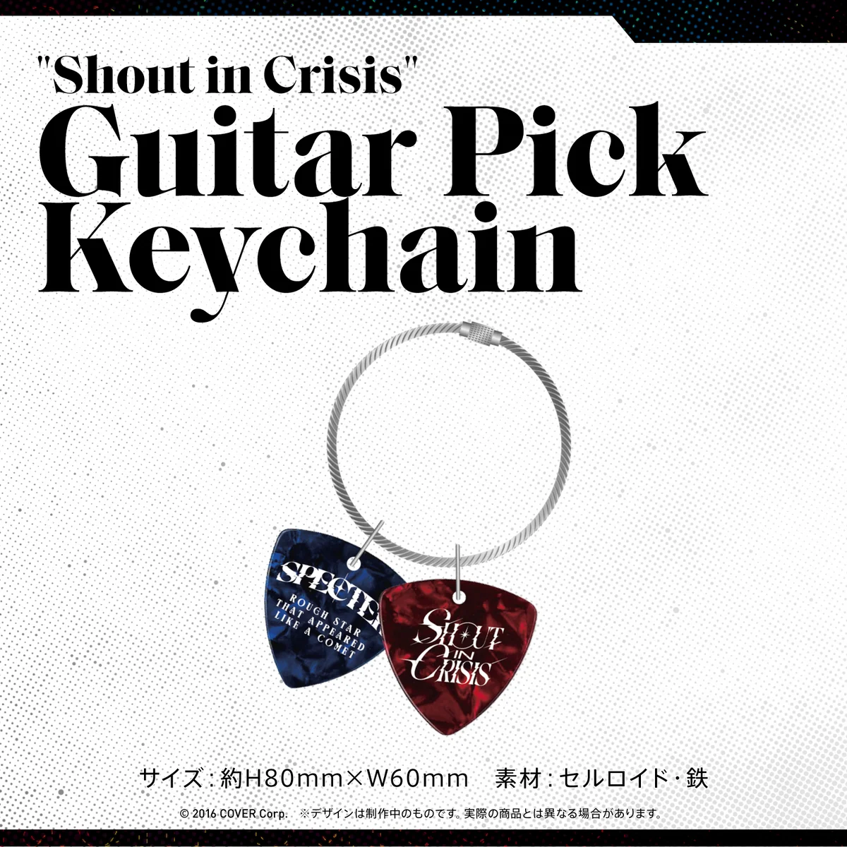 Hoshimachi Suisei 2nd Solo Live "Shout in Crisis" ライブグッズ 二次販売 Guitar Pick Keychain