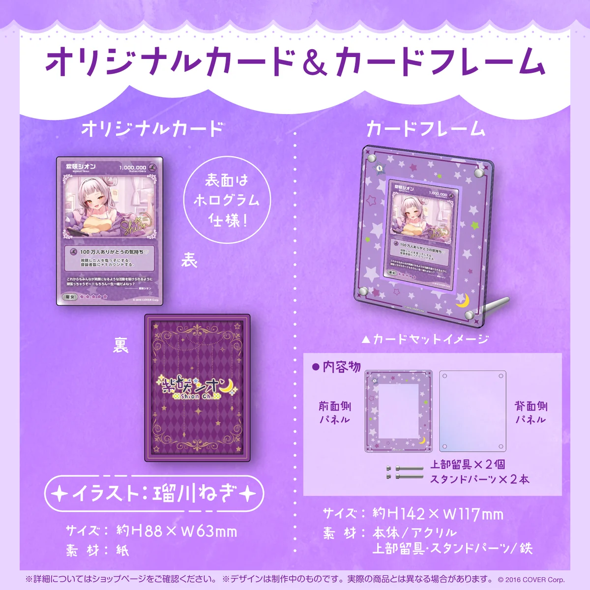オリジナルカード&カードフレーム