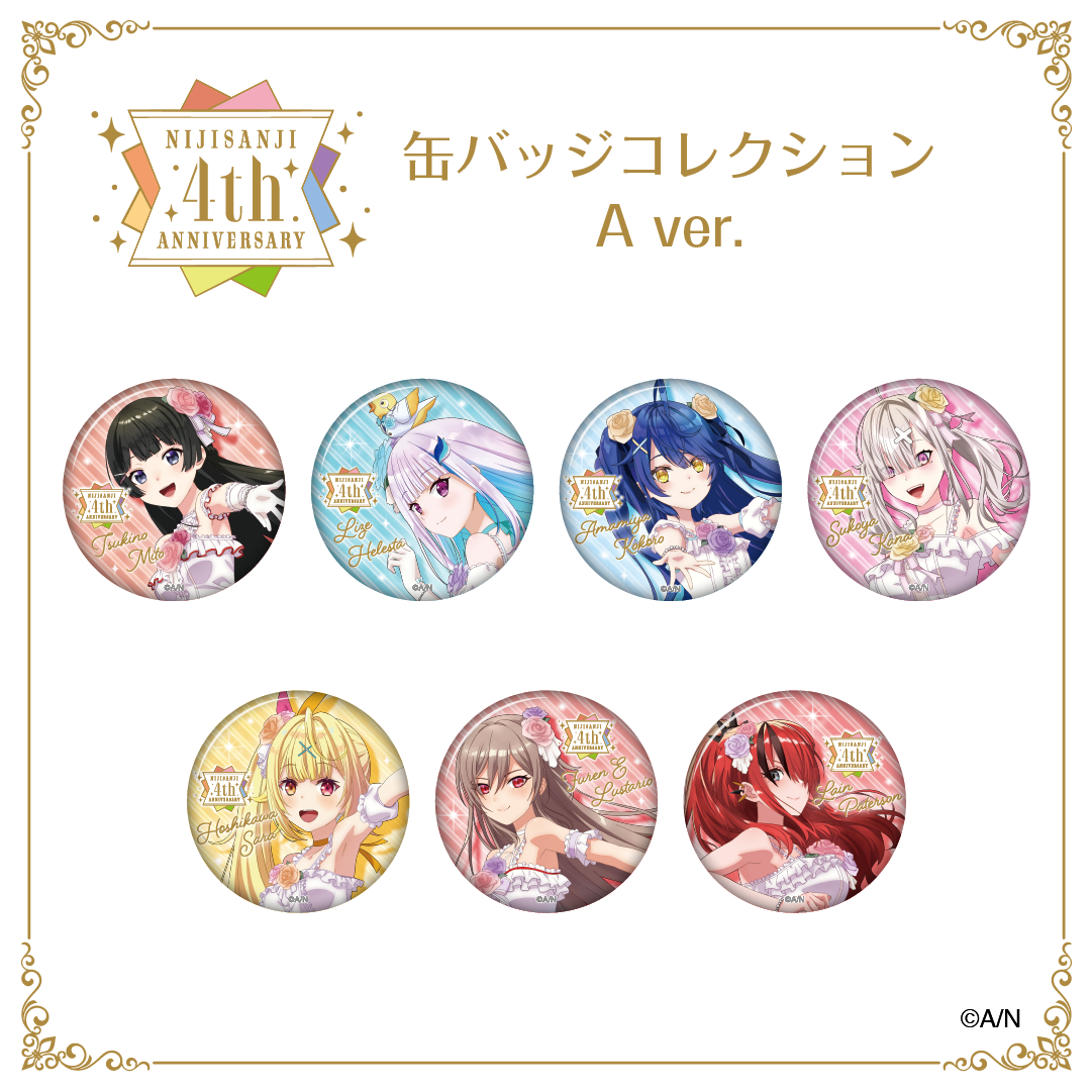 【にじさんじ 4th ANNIVERSARYフェア in animate】缶バッジコレクションBOX A ver.の公式画像
