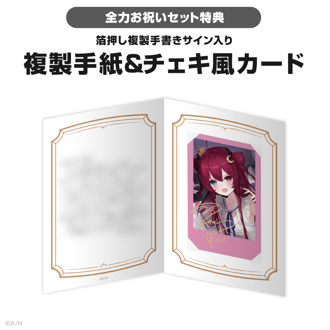 夢月ロア誕生日グッズ&ボイス2025の商品画像