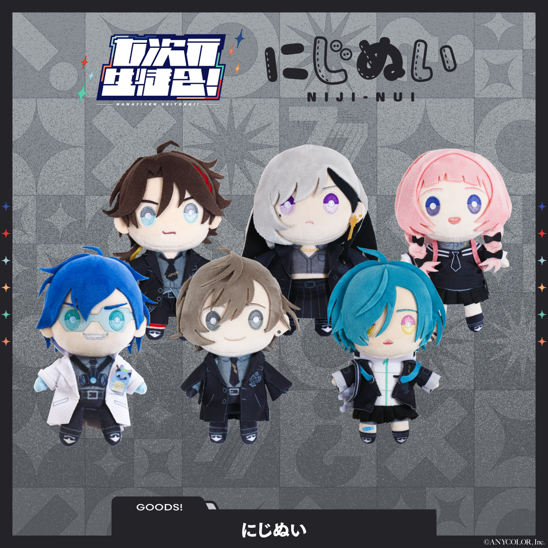 【七次元生徒会！】にじぬい 三枝明那
