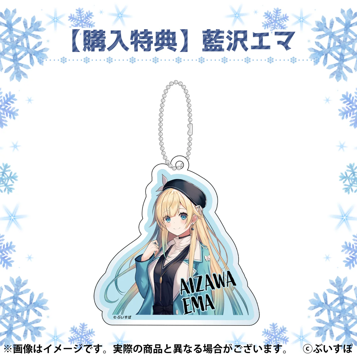 ぶいすぽっ!巨大バッグ