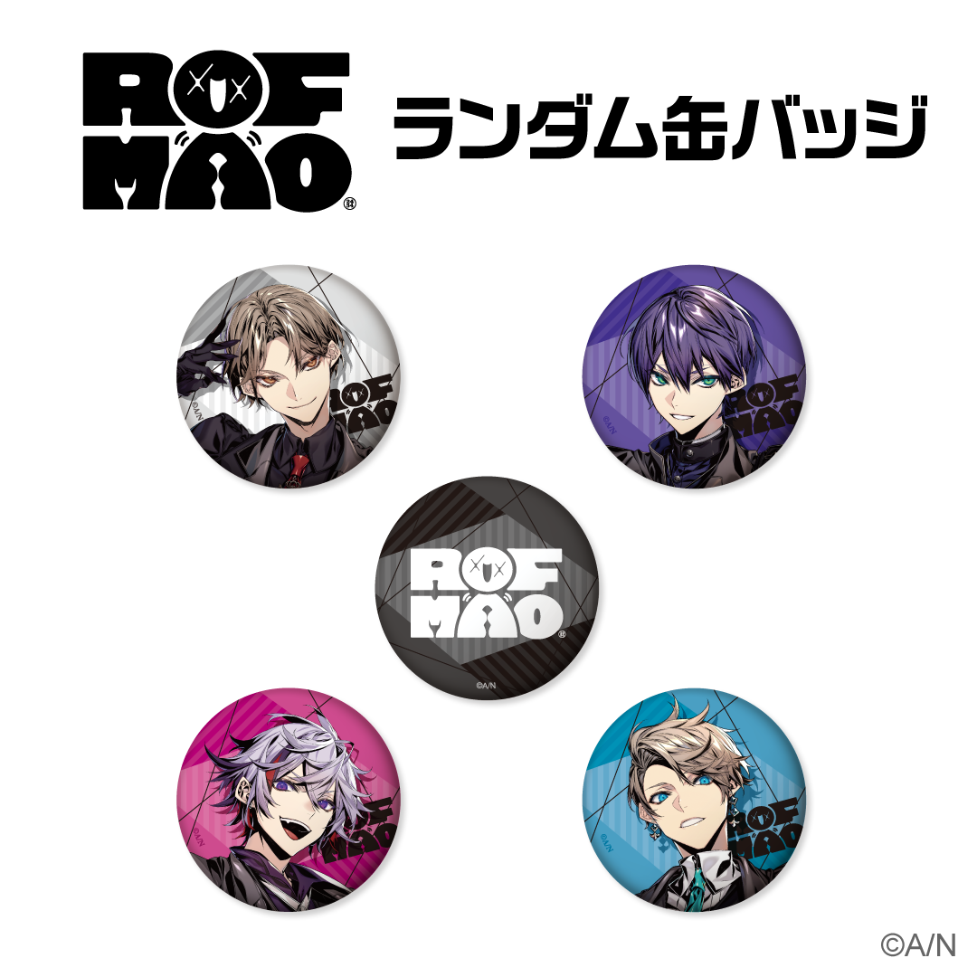 【ROF-MAO】ランダム缶バッジ 【ROF-MAO】ランダム缶バッジの公式画像