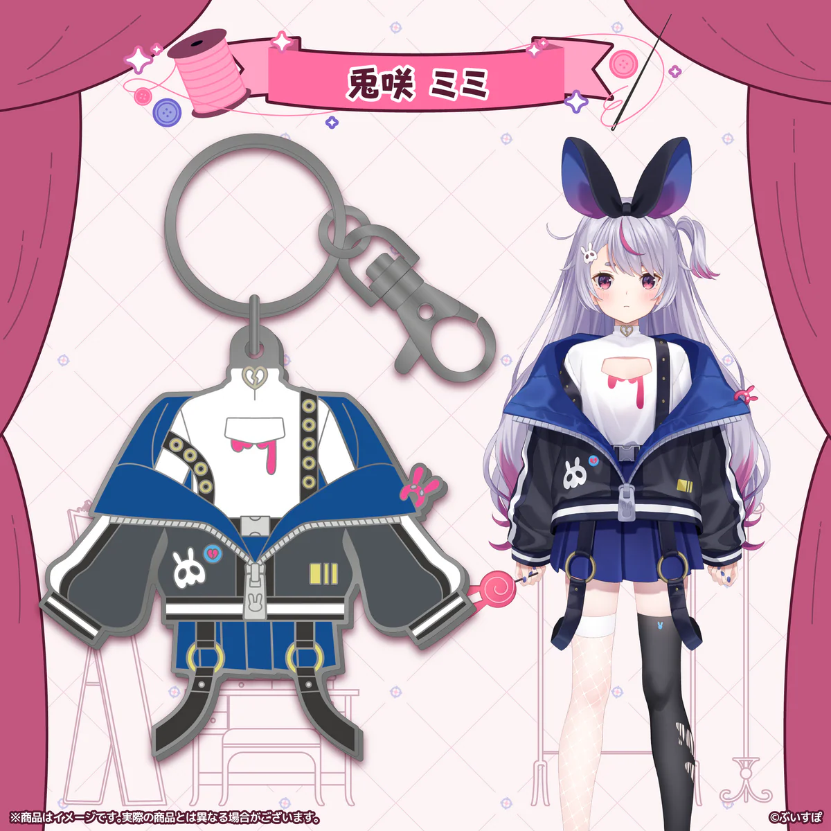 兎咲ミミ