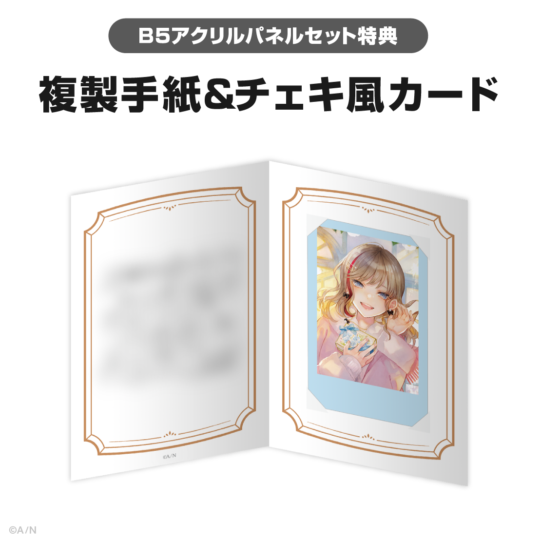 来栖夏芽誕生日グッズ&ボイス2025