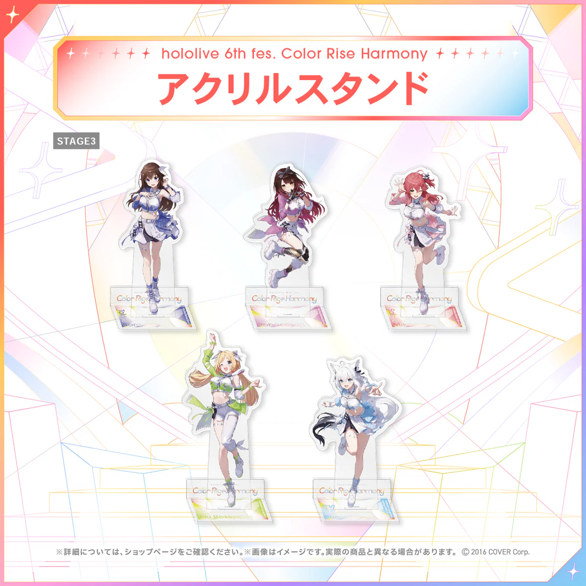 hololive 6th fes. Color Rise Harmony アクリルスタンド hololive STAGE3 アキ・ローゼンタールの公式画像