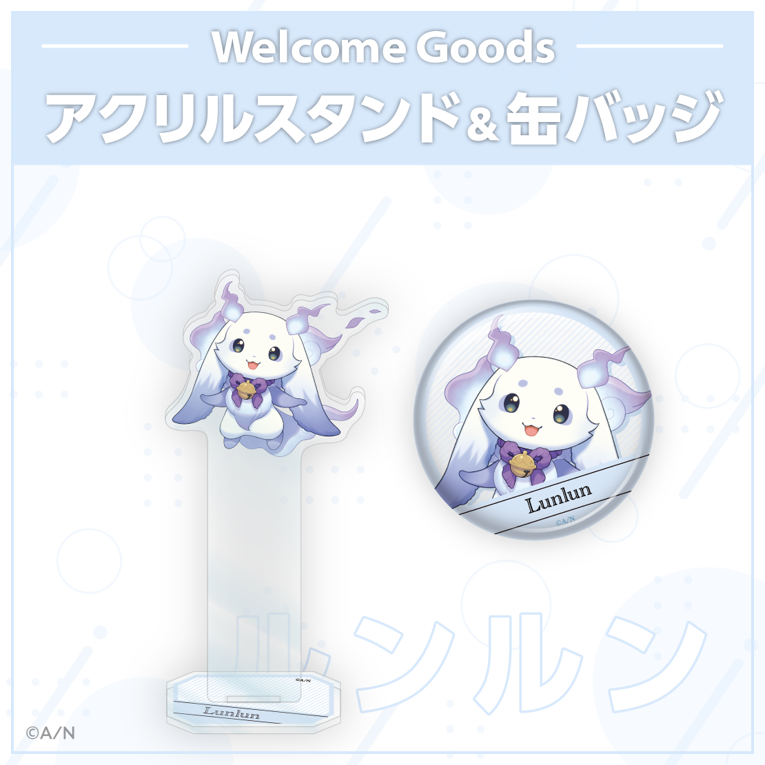 【Welcome Goods】ルンルン 缶バッジの公式画像
