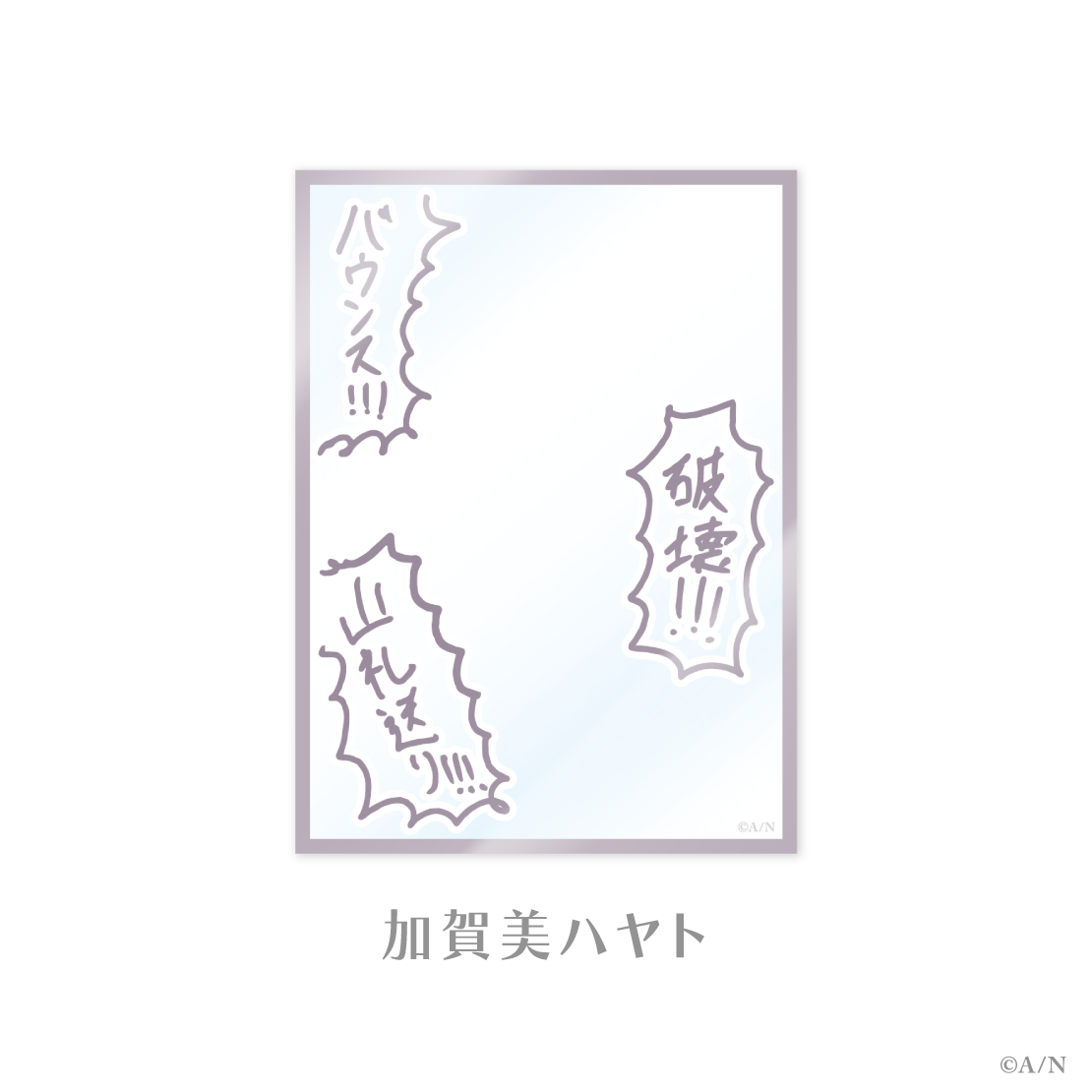 【SMC組 6th Anniversary】オーバーカードスリーブの商品画像