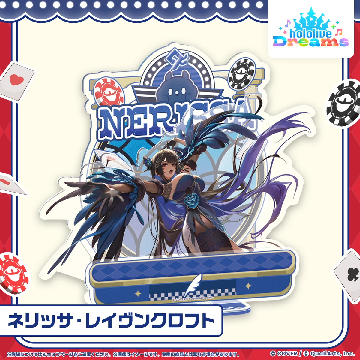アクリルジオラマスタンド ネリッサ・レイヴンクロフト メガスフィアver.