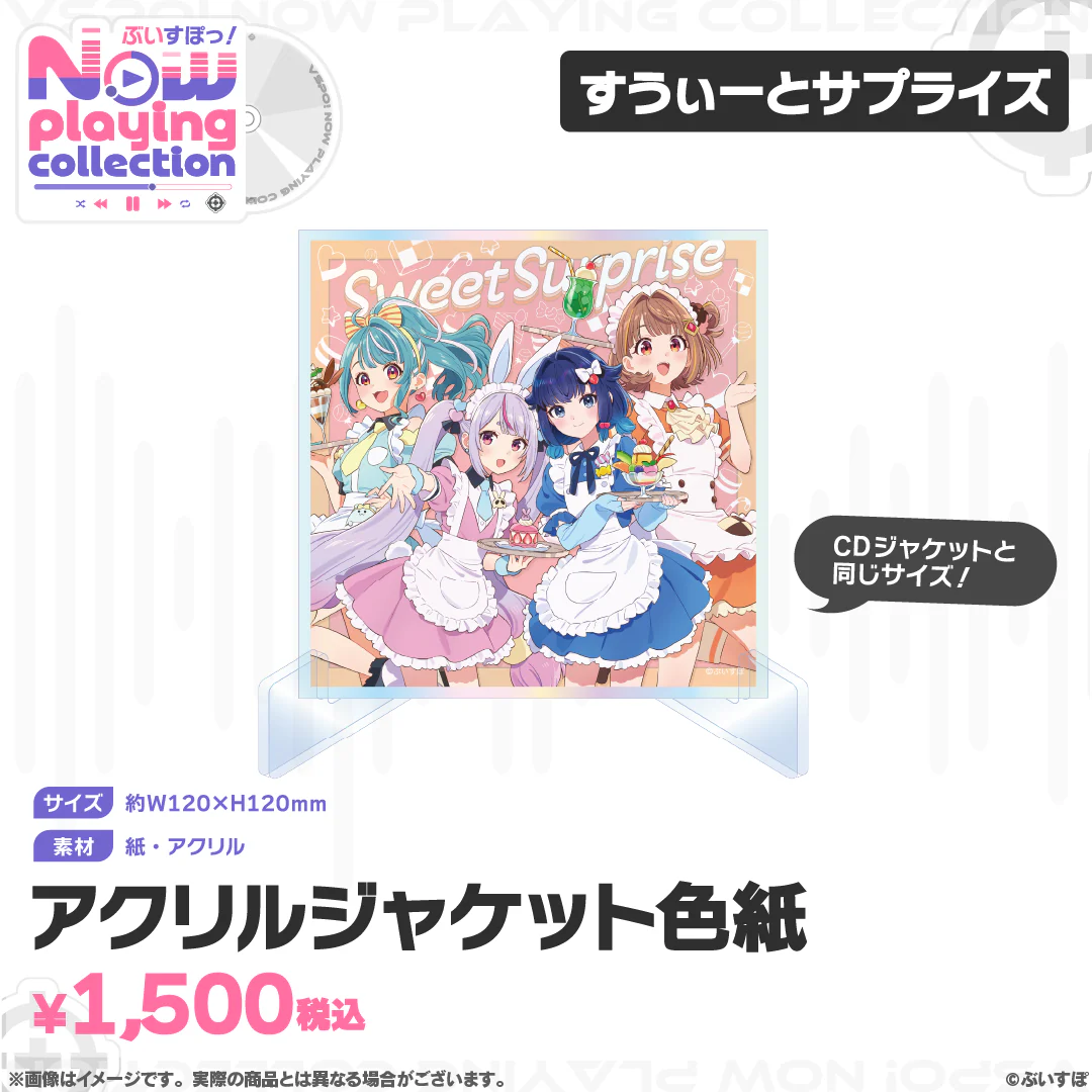 ぶいすぽっ！Nowplaying collection アクリルジャケット色紙 すうぃーとサプライズの公式画像