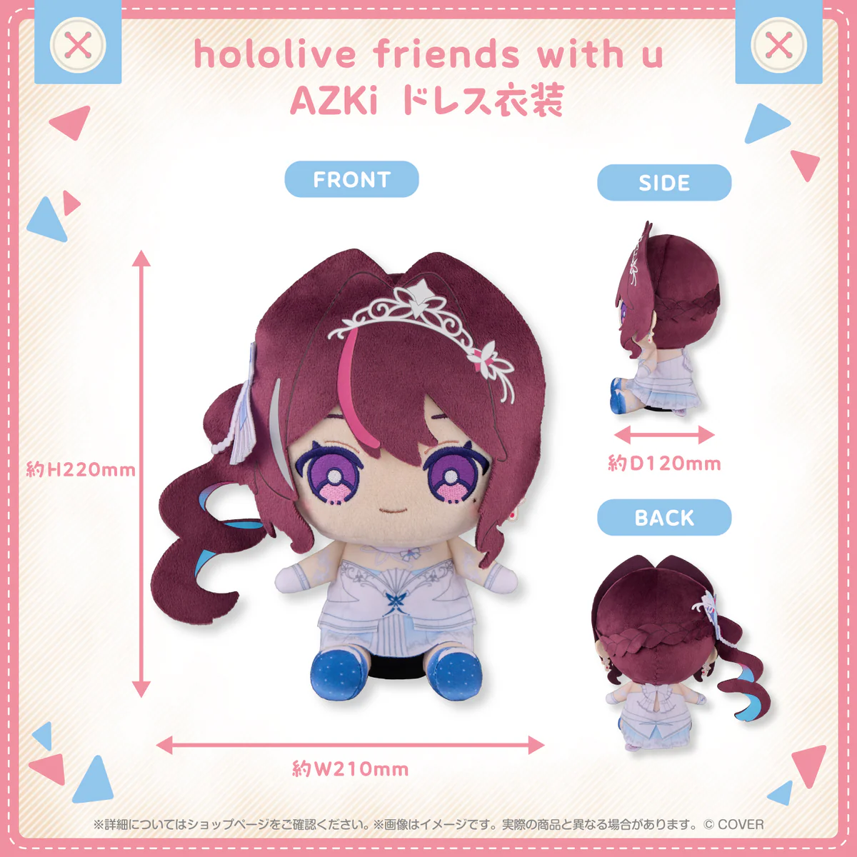 hololive friends with u AZKi ドレス衣装の商品画像