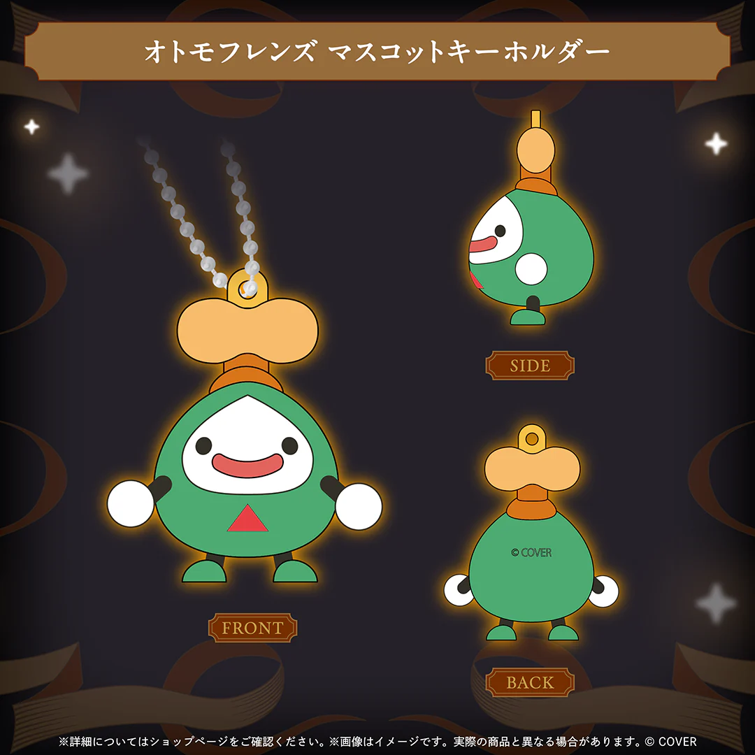 オトモフレンズ マスコットキーホルダー