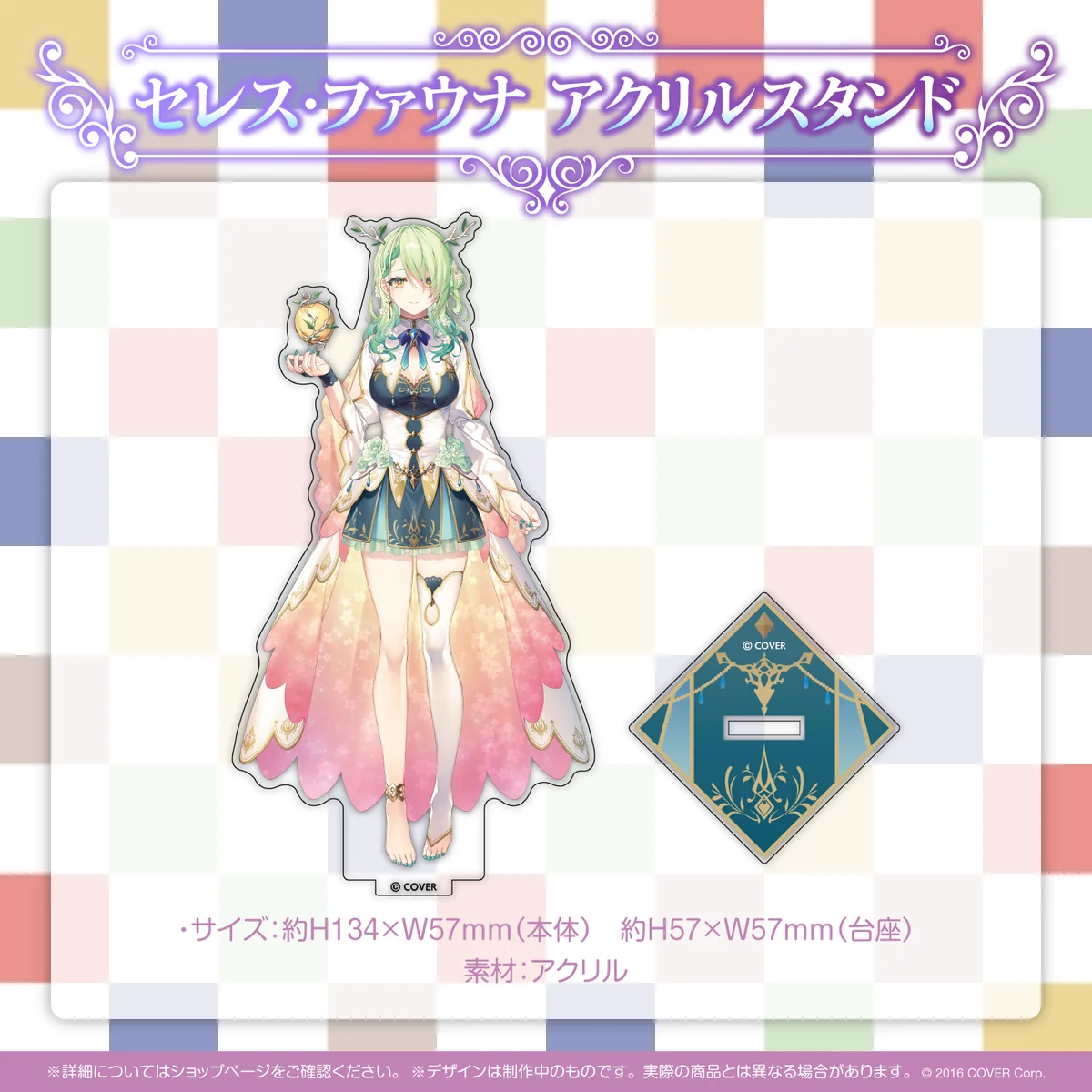 ホロライブEnglish-Council- 活動半年記念の商品画像