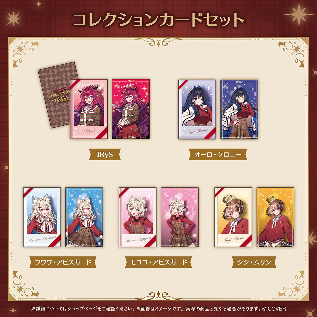 ホロライブEnglish「Happy Winter Holidays」 コレクションカードセット フワワ・アビスガード