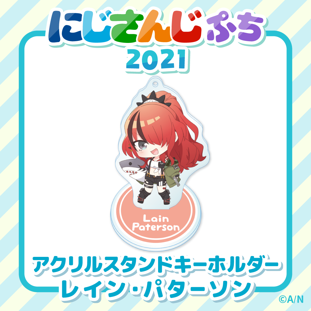 【にじさんじぷち2021】アクリルスタンドキーホルダー レイン・パターソン