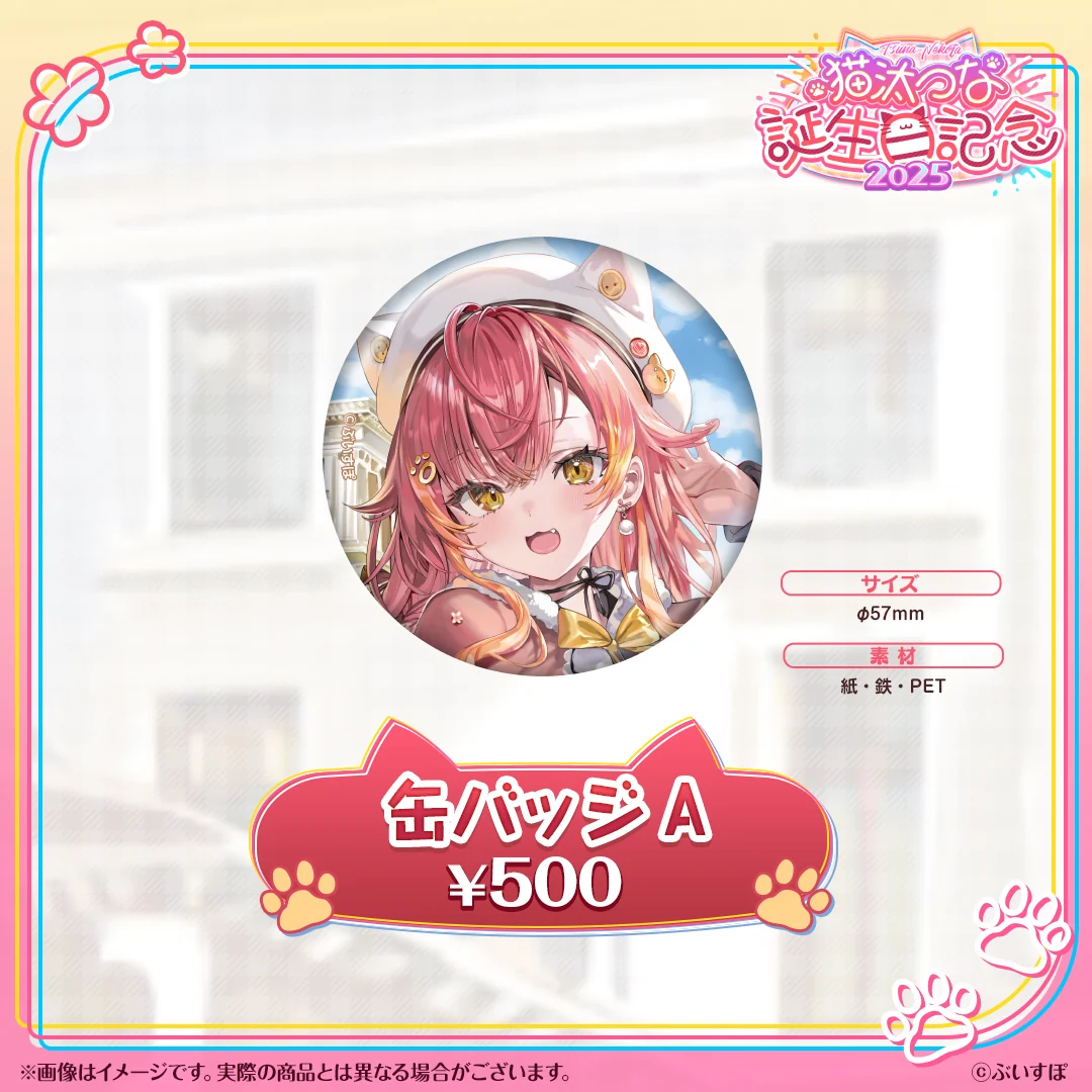 缶バッジA