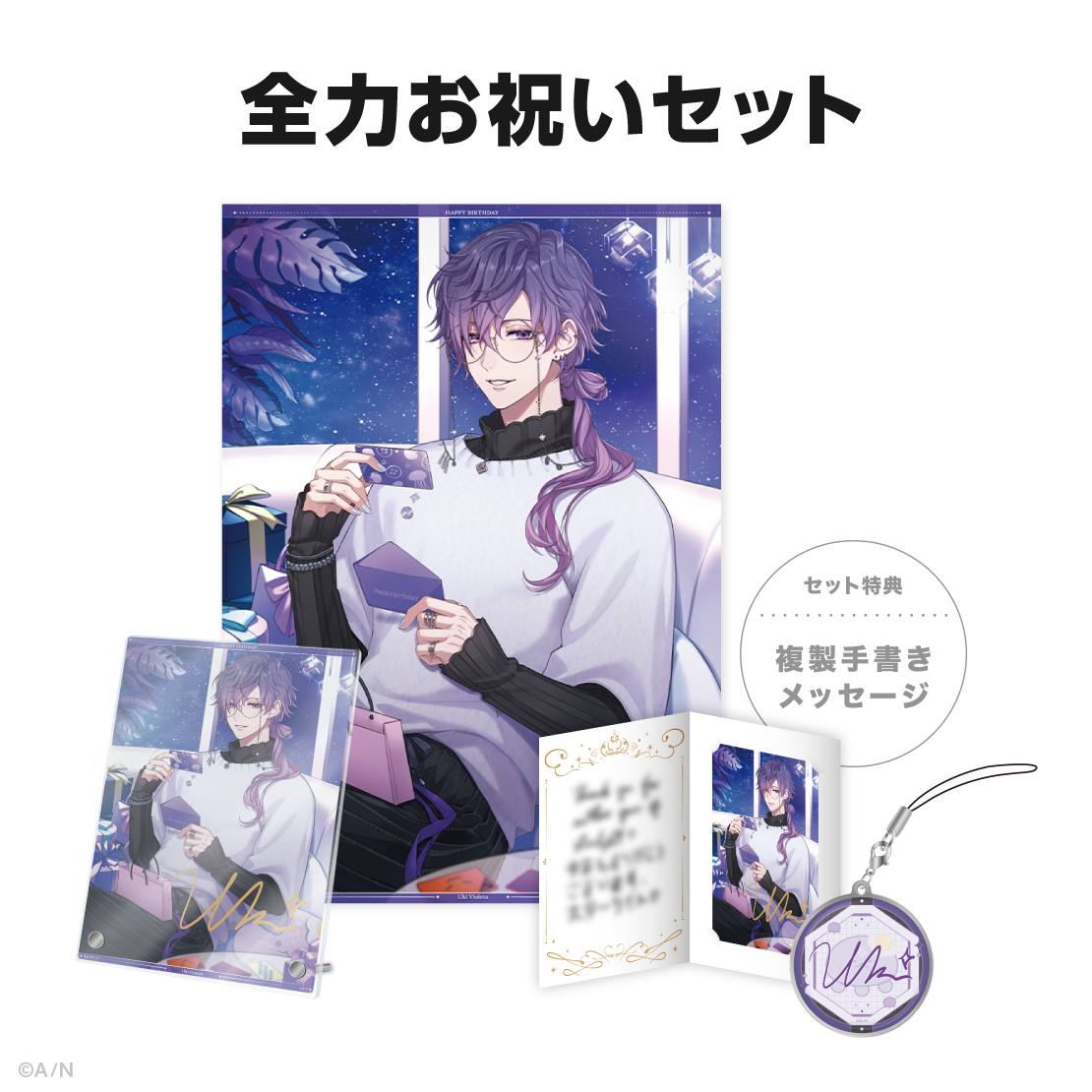 浮奇・ヴィオレタ誕生日グッズ&ボイス2024の商品画像