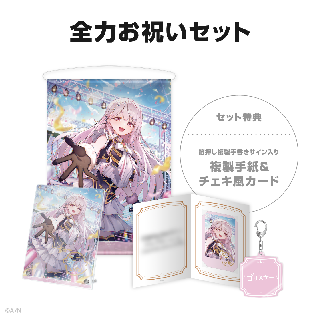 椎名唯華誕生日グッズ&ボイス2026の商品画像
