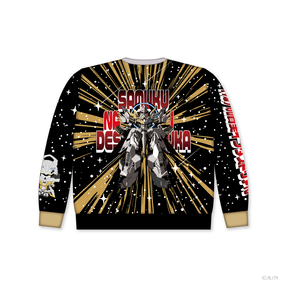 【Christmas Wear 2026】セーター 加賀美ハヤトの商品画像