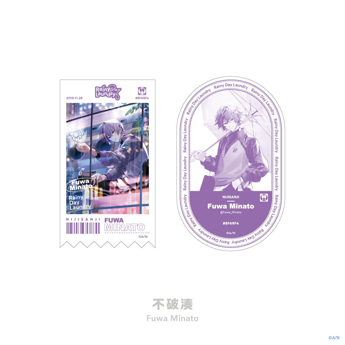 【Rainy Day Laundry】ステッカーセットの商品画像