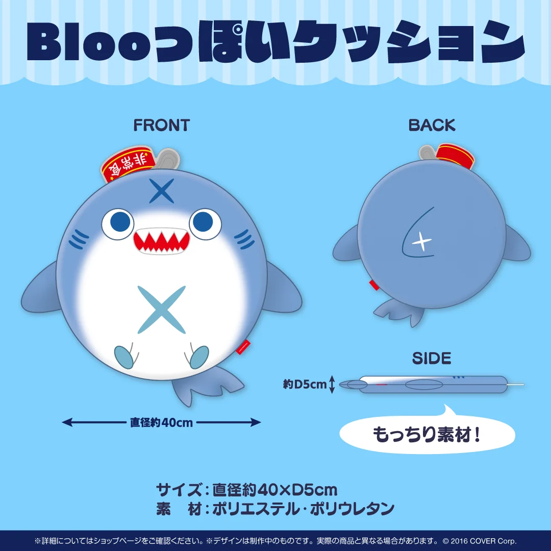がうる・ぐら 活動3周年記念 Blooっぽいクッションの公式画像