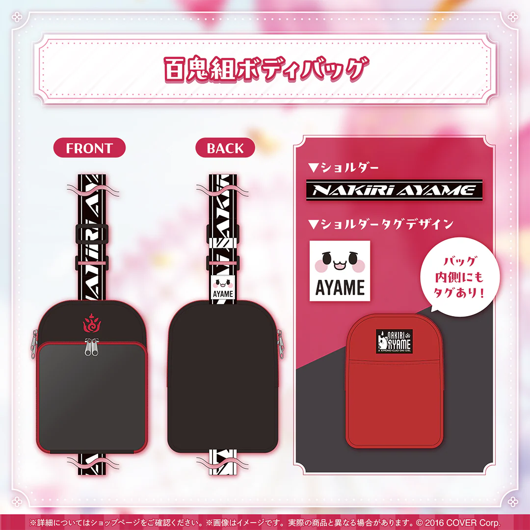 百鬼組ボディバッグ