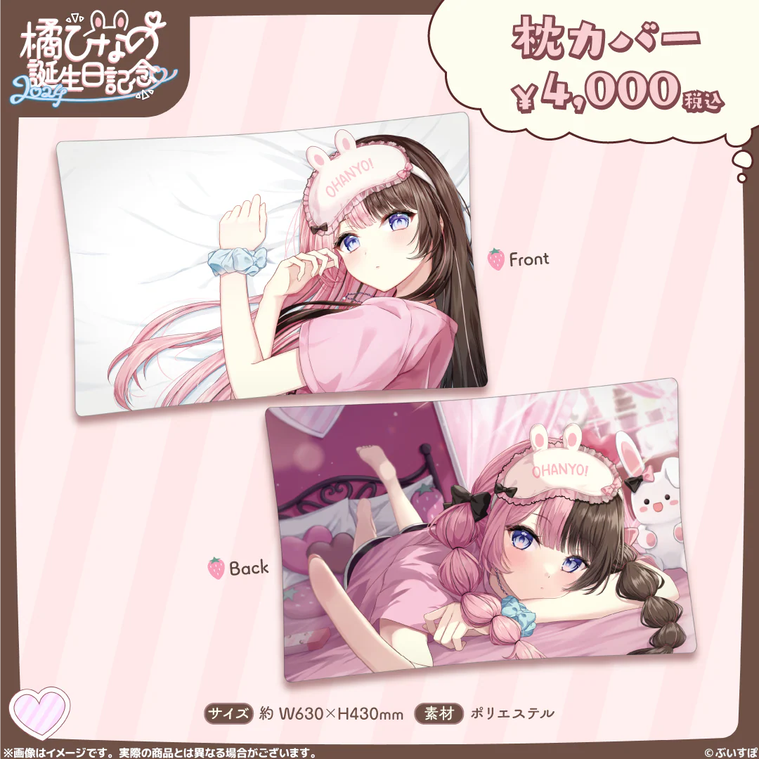 枕カバー