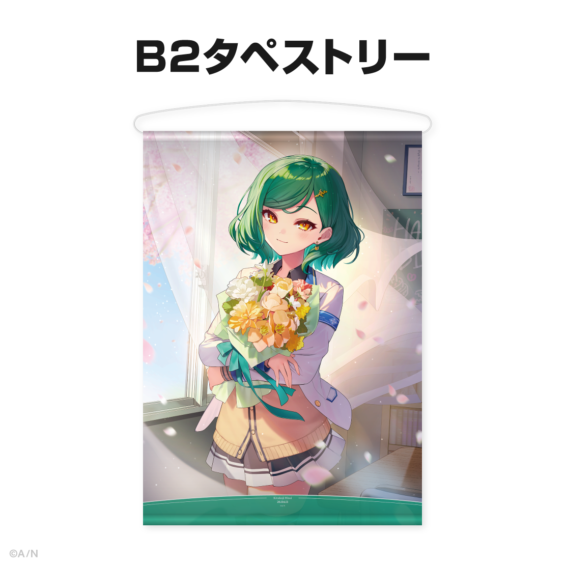 北小路ヒスイ誕生日グッズ&ボイス2026