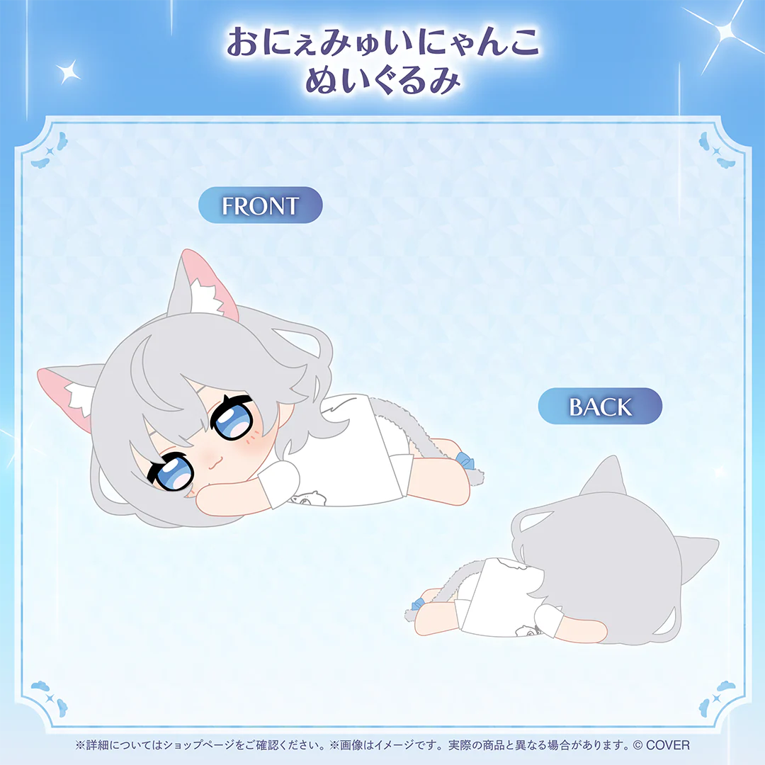 ベスティア・ゼータ 誕生日記念2025 おにぇみゅいにゃんこ ぬいぐるみ