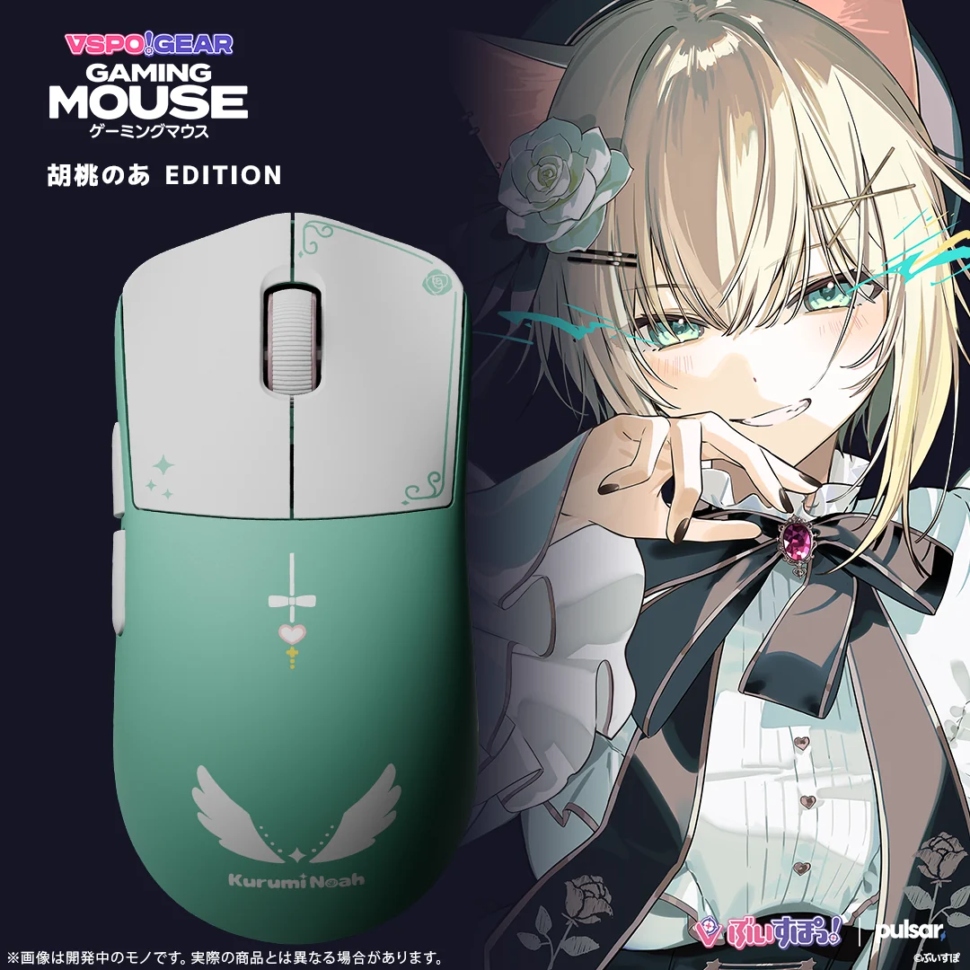 胡桃のあEdition