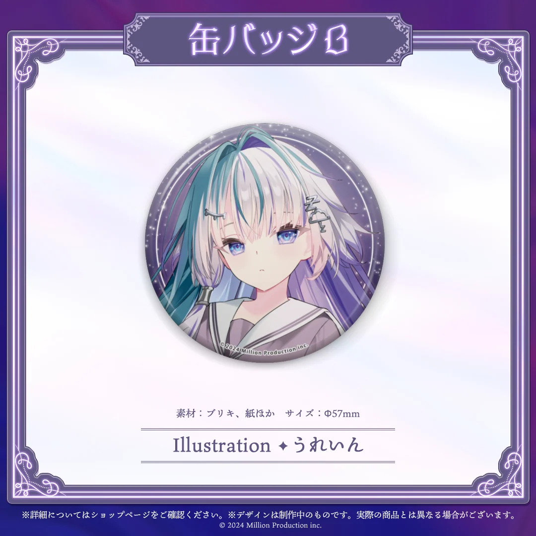 眠雲ツクリ 10万人記念 缶バッジBの商品画像