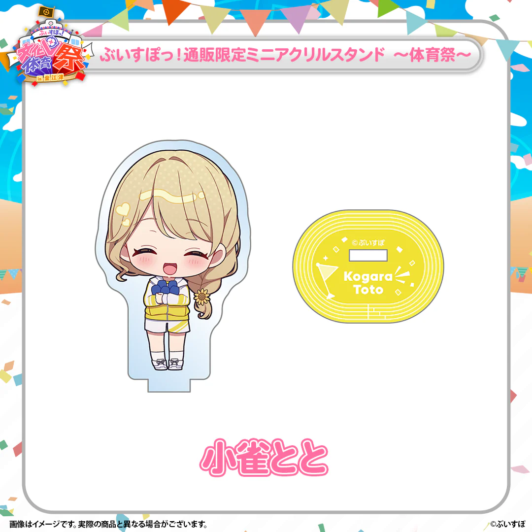 小雀とと