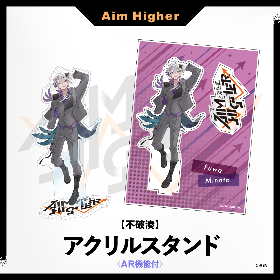 【Aim Higher】アクリルスタンド(AR機能付き)の商品画像