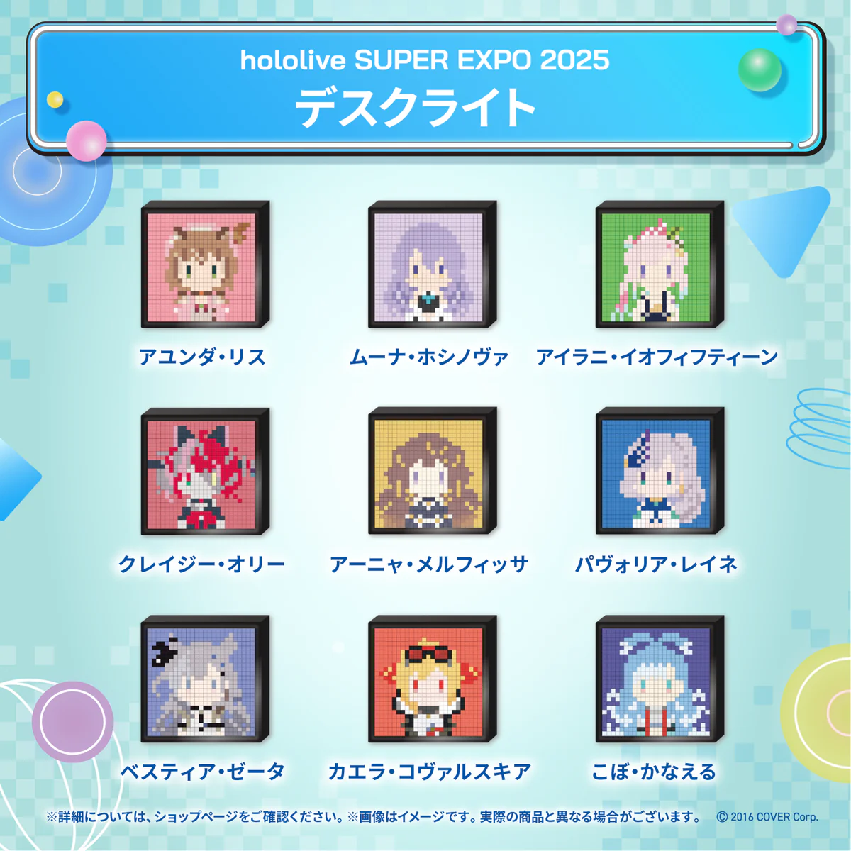 hololive SUPER EXPO 2025 デスクライト ホロライブインドネシア こぼ・かなえるの公式画像
