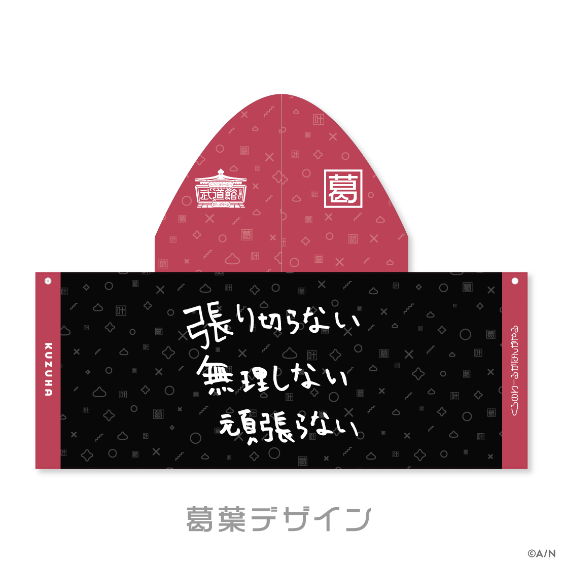【くろのわーるが武道館でなんかやる】フード付きタオルの商品画像