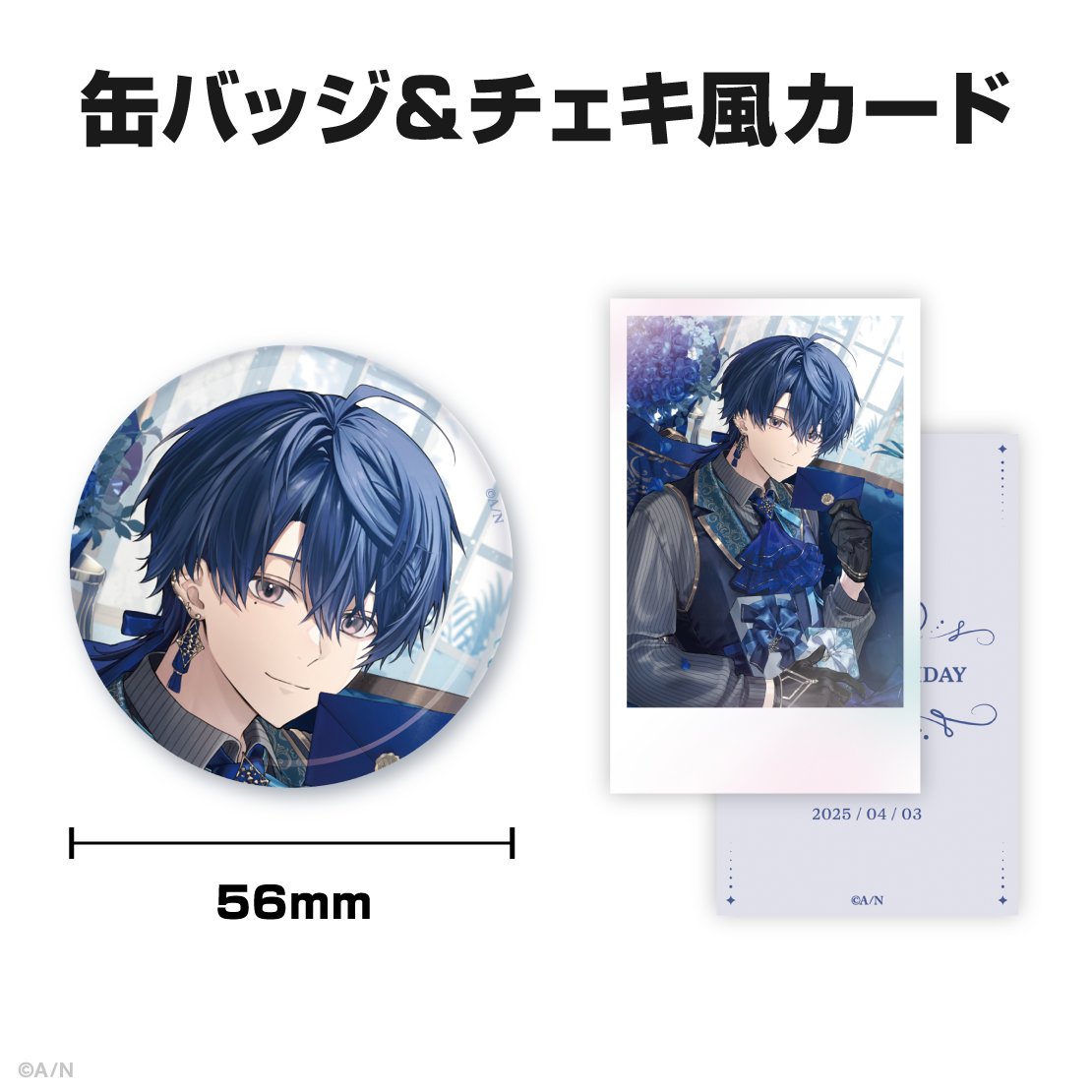春崎エアル誕生日グッズ&ボイス2025