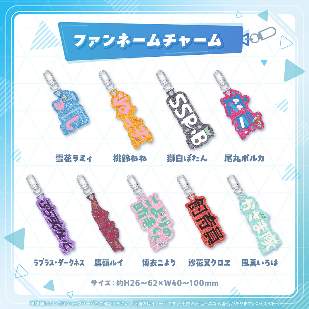 ホロライブプロダクション ファンネームチャーム 5期生 尾丸ポルカ