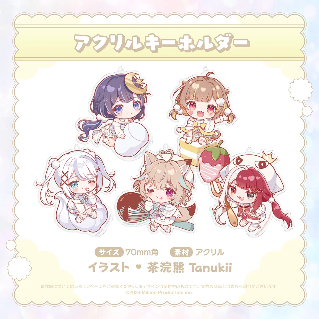 ミリプロ クリスマス アクリルキーホルダー 2024の商品画像