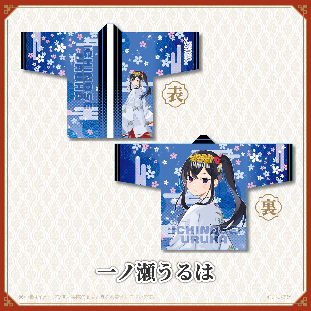 【神田明神納涼祭り】オリジナル法被 一ノ瀬うるはの公式画像