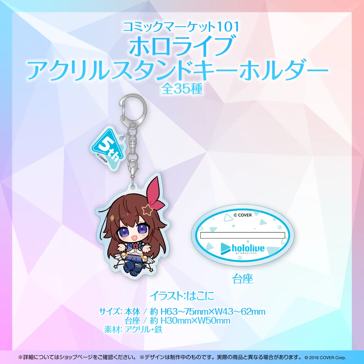 コミックマーケット101 グッズの商品画像