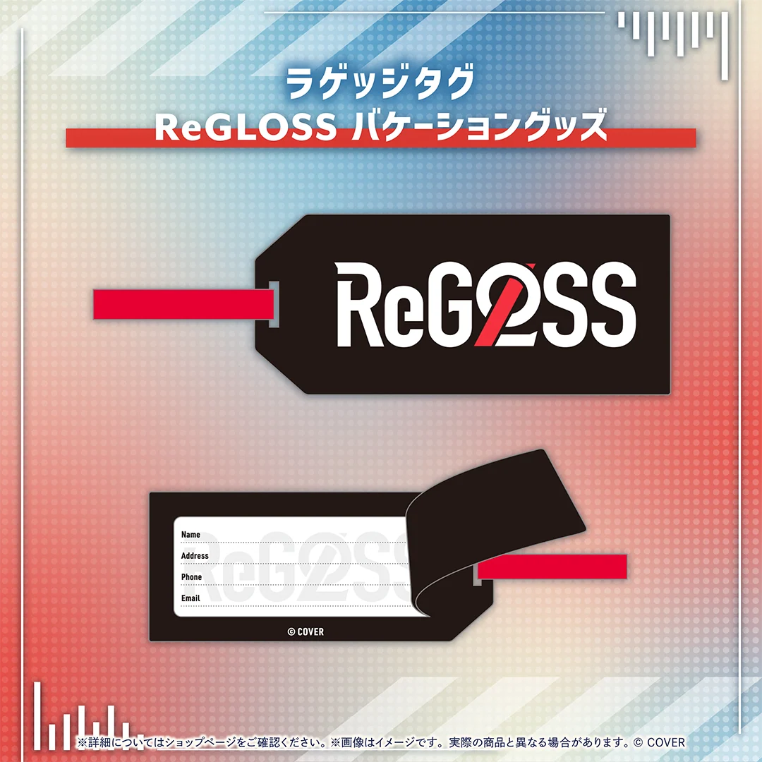 ラゲッジタグ