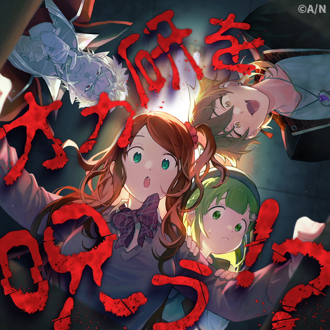 オカ研バイノーラルボイスドラマ-調査File_01_市松人形の怪- ギルザレンⅢ世の場合の公式画像