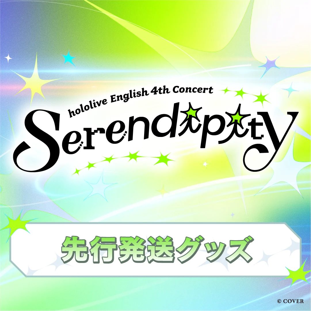 【先行発送】hololive English 4th Concert -Serendipity- ライブグッズ