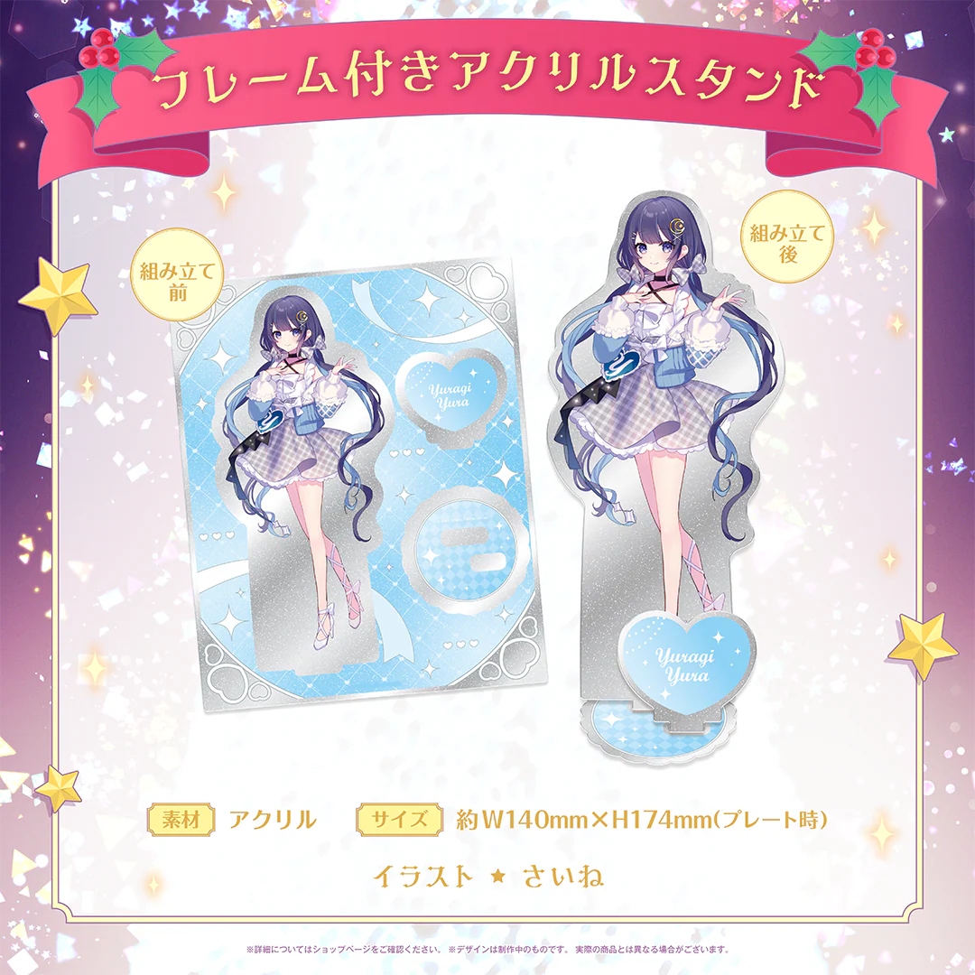 ゆらぎゆら