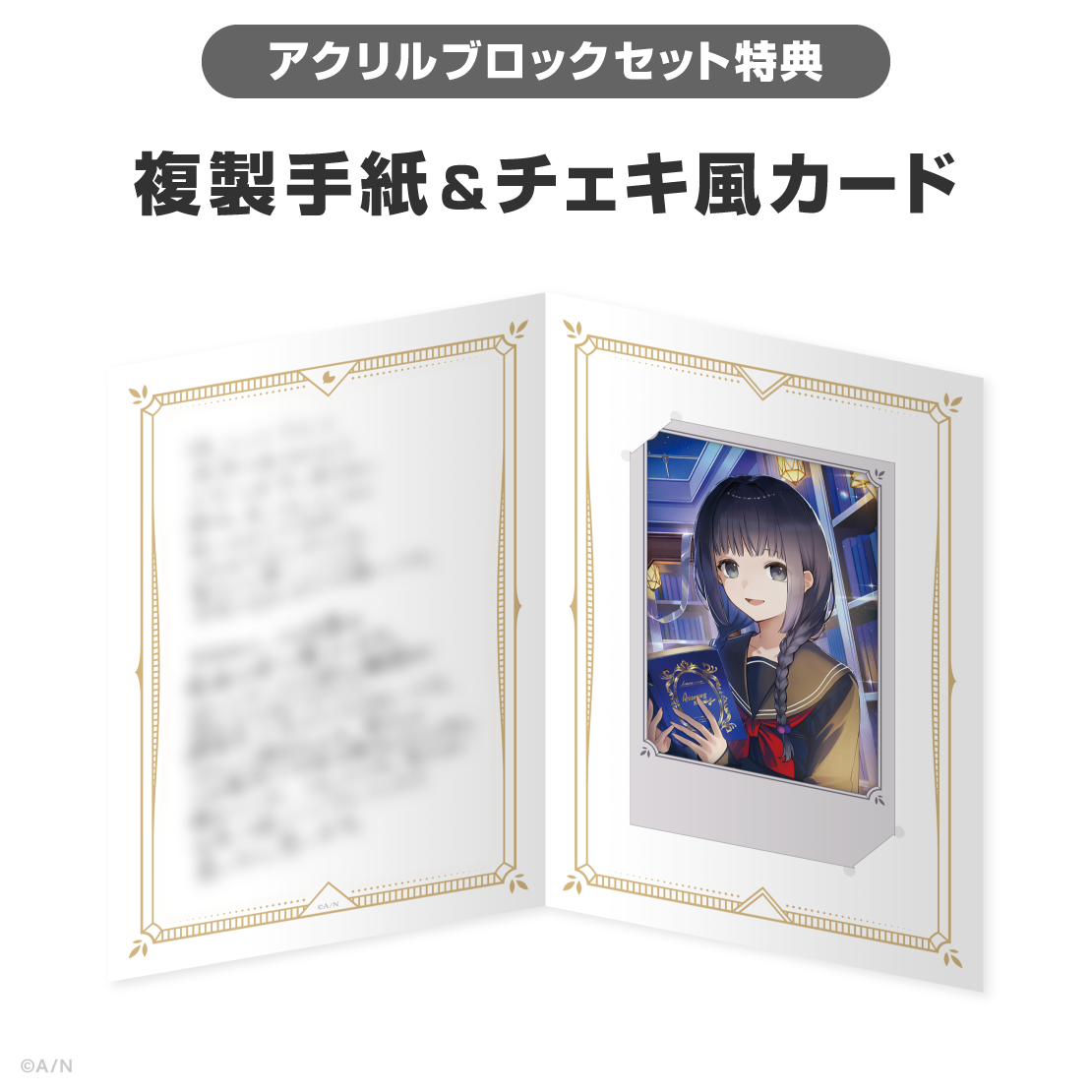 雨森小夜誕生日グッズ&ボイス2026の商品画像